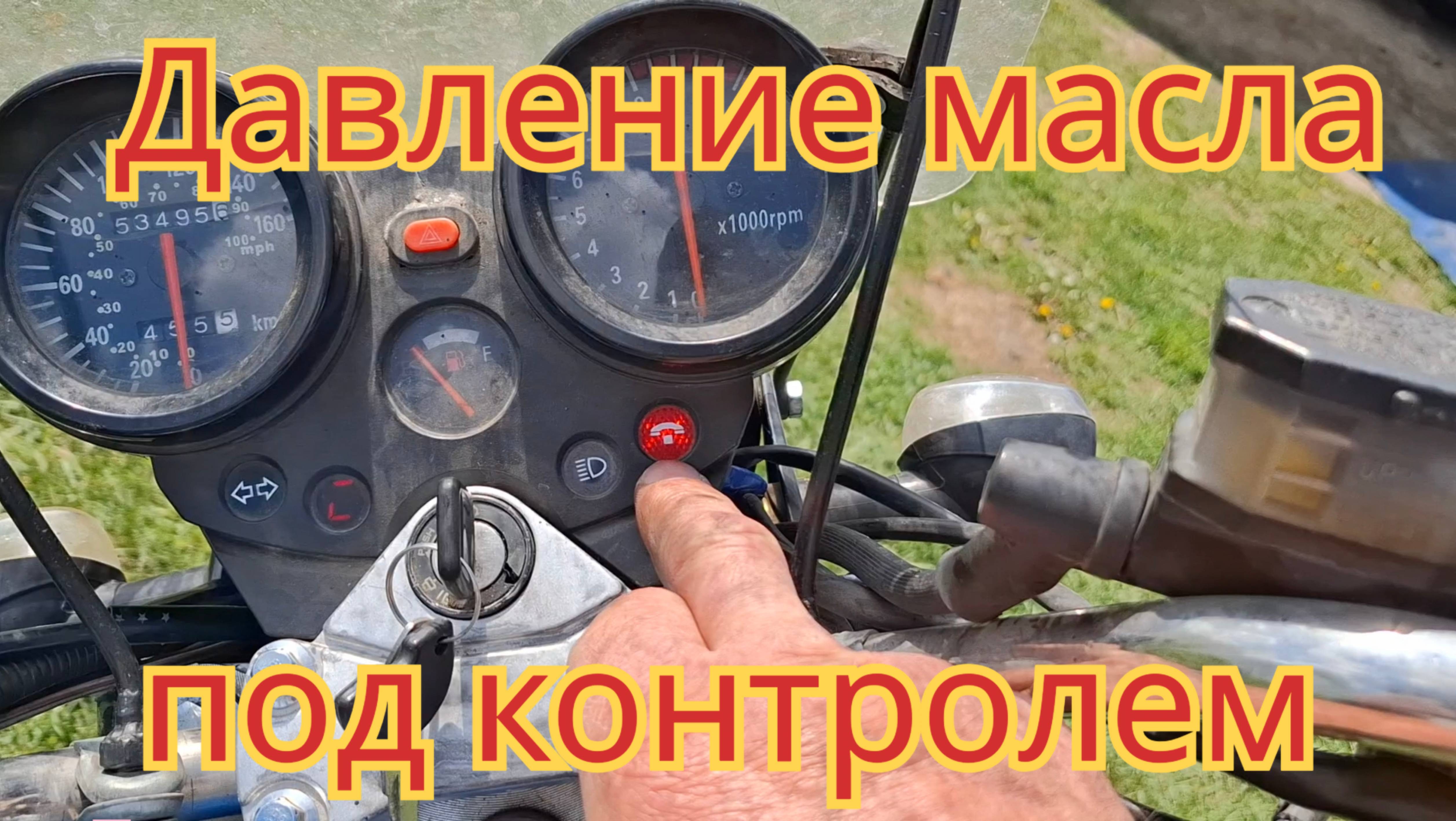 Датчик давления масла, чтобы контролировать давление в двигателе, на мотоцикле стелс дельта 200. смотреть онлайн