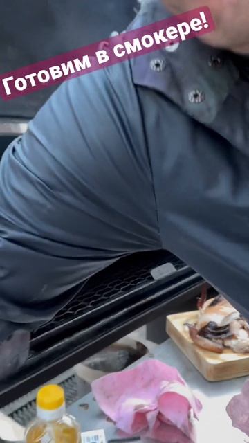Готовим в смокере курицу! Ждём вас у нас! #history #кухня #с? смотреть онлайн
