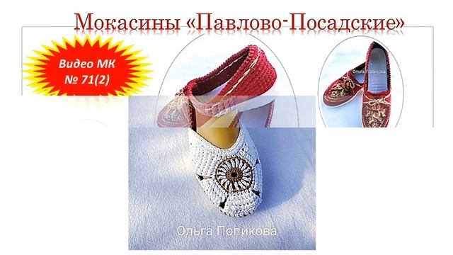 Подборка летней обуви. Видео мастер-классы. смотреть онлайн