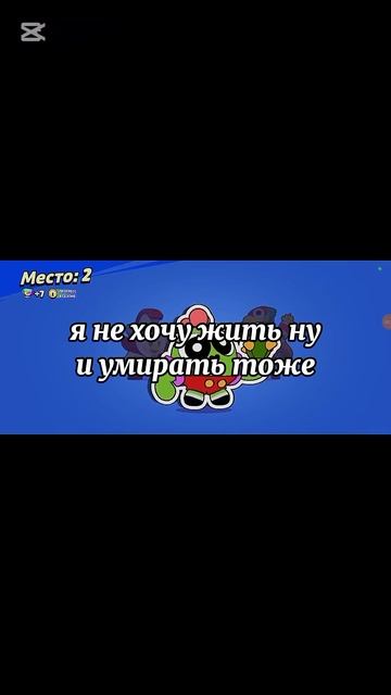 ну на самом деле у меня есть цель, и это не про бравл ст? смотреть онлайн