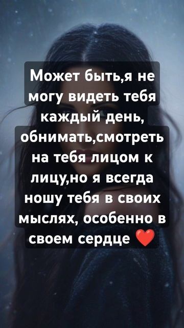 #цитаты#любовь#счастье#жизнь#сердце#душа#семья#отноше? смотреть онлайн