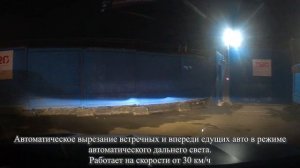 Работа адаптивных матричных фар (Adaptive LED System) на Geely Tugell