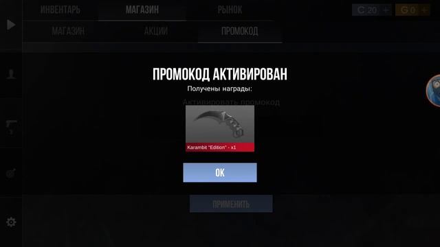 Промокод на кейс симулятор 2 смотреть онлайн