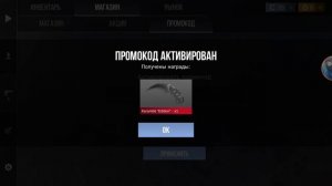 Промокод на кейс симулятор 2