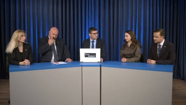 Есть Контакт 02.10.2024 смотреть онлайн