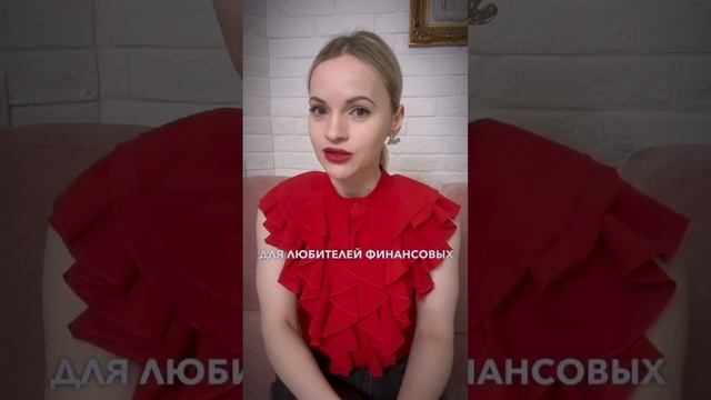 Идея подарка на 14 февраля #инвестиции #акции #подарок смотреть онлайн