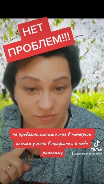 Хочешь быть богатым, пиши расскажу смотреть онлайн