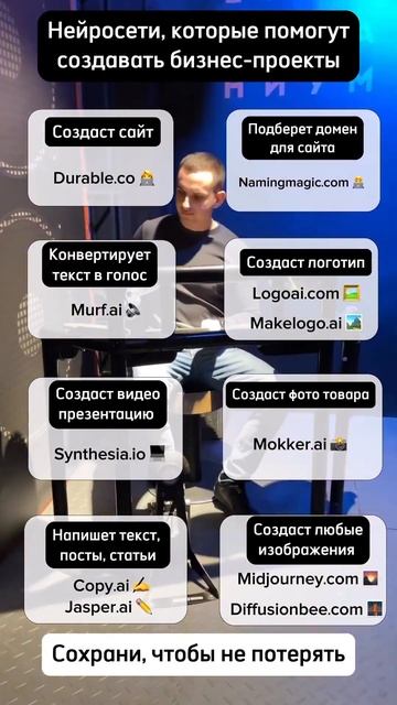 Топ 10 нейросетей для бизнеса смотреть онлайн