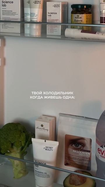 Почему косметику нужно хранить в холодильнике? смотреть онлайн