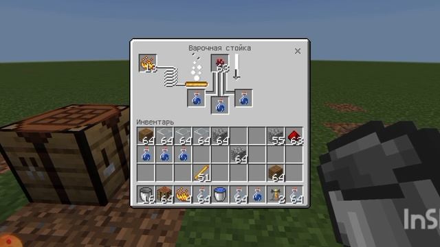 как сделать зелье силы