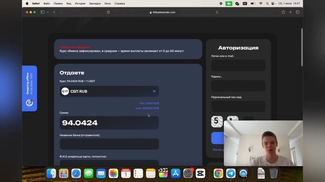 ЭТО ЛУЧШИЙ КРИПТО ОБМЕННИК В 2024 ГОДУ! Как быстро и выго смотреть онлайн