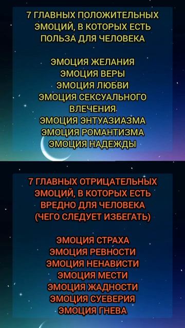 7 главных положительных и отрицательных эмоций смотреть онлайн