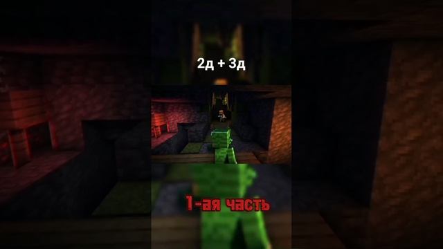 1-ая часть Бискас меня два клип [ 2д + 3д ] #рекомендации #бискас