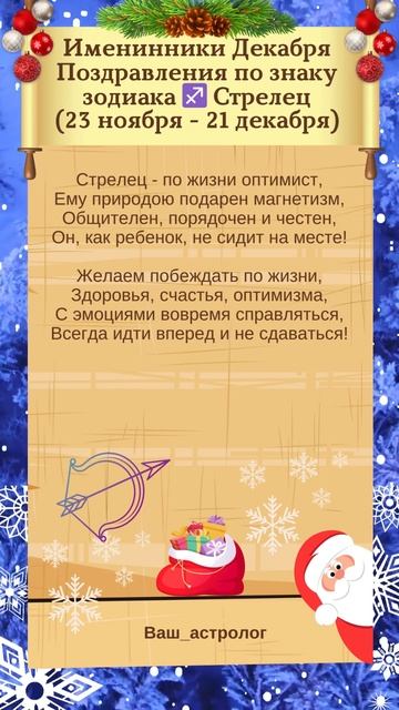 ♐Стрелец #гороскоп #знакизодиака #shorts_ #shortsvideo #таро #shor смотреть онлайн