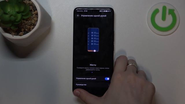 HONOR 200  | Как включить управление одной рукой на HONOR 200 - Настройки управления HONOR 200