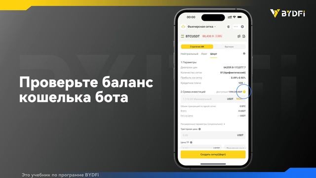 Как использовать бот для сетевой торговли фьючерсами смотреть онлайн
