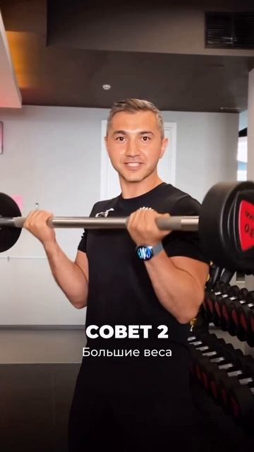 Топ 5 советов для новичков в тренажерном зале 🏋🏼 смотреть онлайн