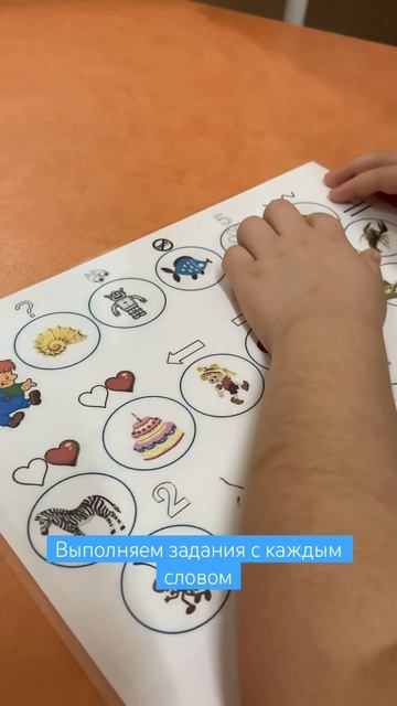 Звук Р в словах. Выполняем задания. смотреть онлайн