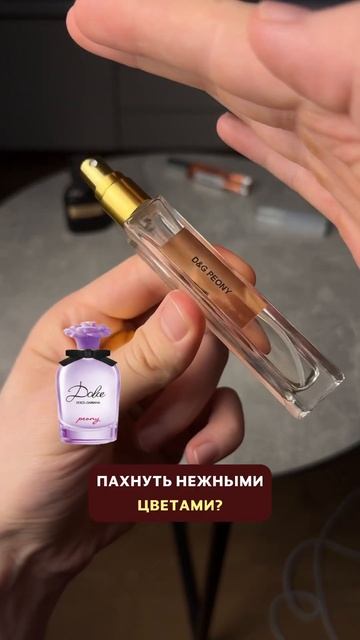 Нежный женственный аромат с пионом от Dolce Gabbana (цены в ш смотреть онлайн