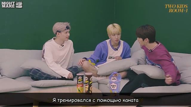 [RUS SUB/РУС САБ] [Two Kids Room+1] эп. 08 Лино X Хан X Феликс смотреть онлайн