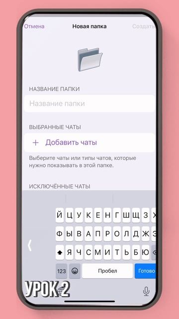 УРОК 2. Личные важные сообщения. #урокителеграм #shorts #tele смотреть онлайн