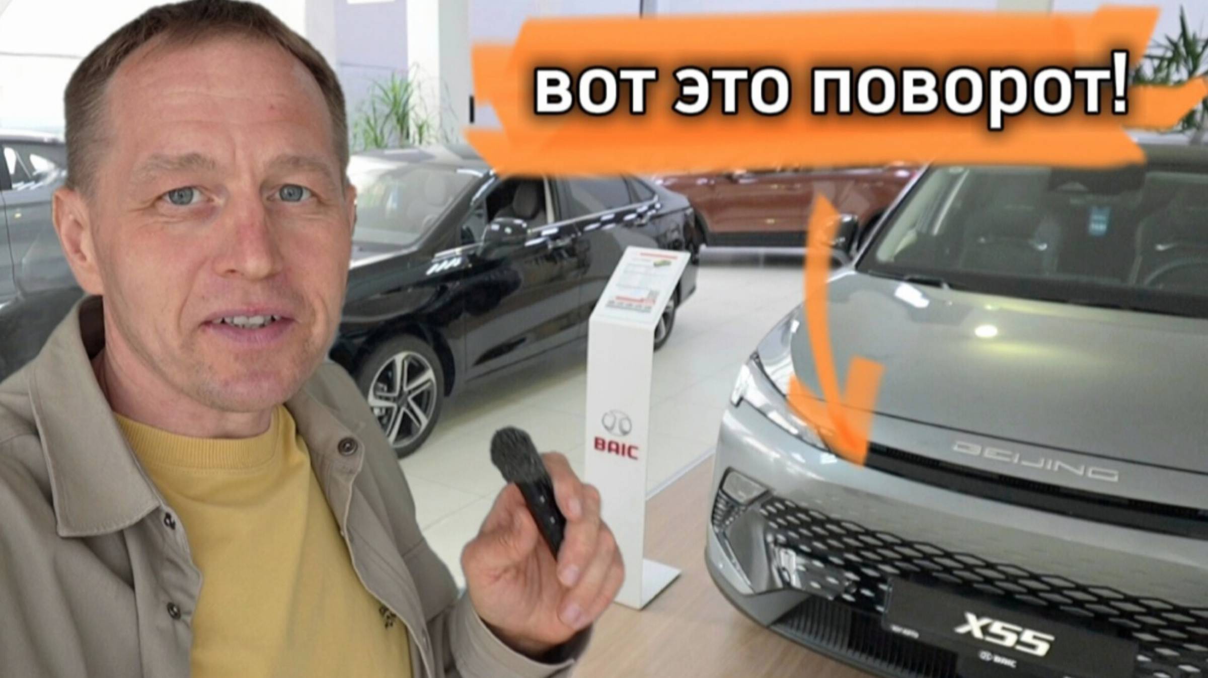 BAIC X55 вернулся в Россию! Цены такие, что БЕРУ СЕЙЧАС (пока не подняли) смотреть онлайн
