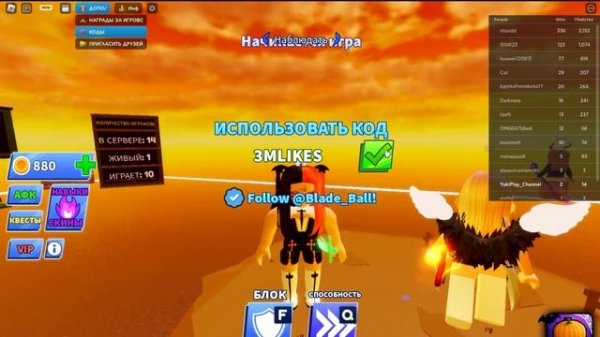 *ХАЛЯВНЫЙ* МЕЧ ETHER BLADE БЕСПЛАТНО / КОДЫ В BLADE BALL В ROBLOX! ЛЕЗ