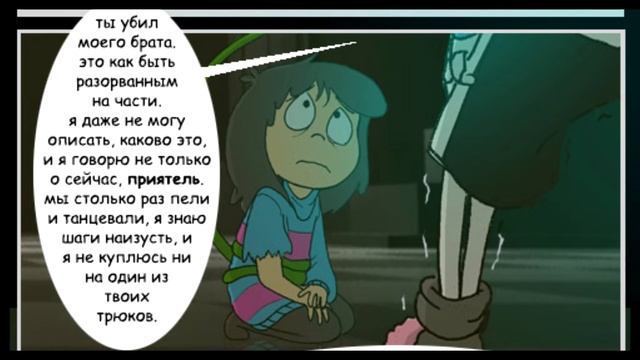Deeper Down RUS Часть 9 (Комикс Undertale dub) смотреть онлайн