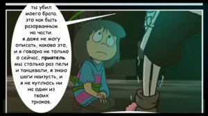 Deeper Down RUS Часть 9 (Комикс Undertale dub)