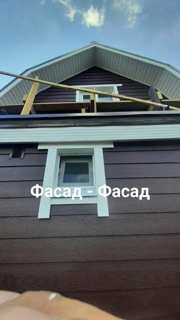 Реконструкция, утепление и отделка дачного дома, ремо?