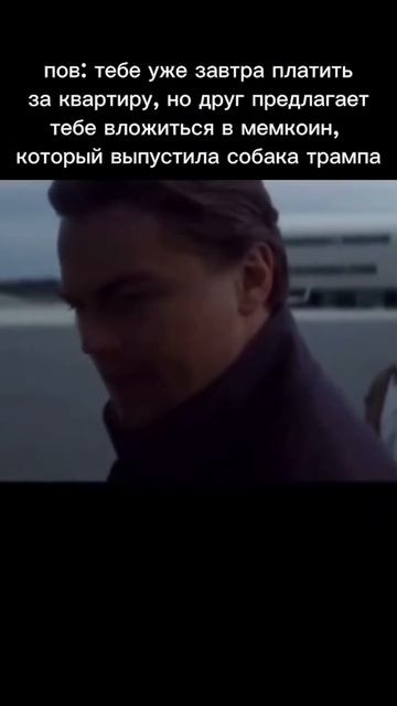 Где гарантии? Их нет #юмор #крипта #трейдинг #трамп