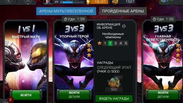 Marvel Contest of Champions-Отличное начало смотреть онлайн