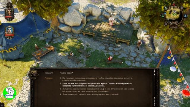 Divinity Original Sin EE Первый взгляд на расширенное издание. смотреть онлайн