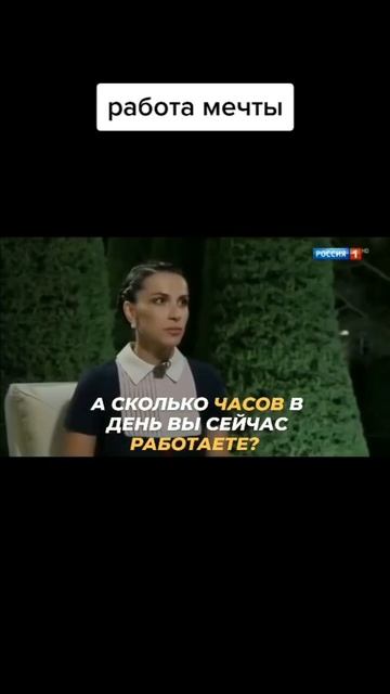 Сколько часов в день вы работаете ? смотреть онлайн