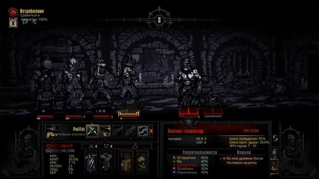 Darkest Dungeon (сложность BLOODMOON) во тьме #41 смотреть онлайн