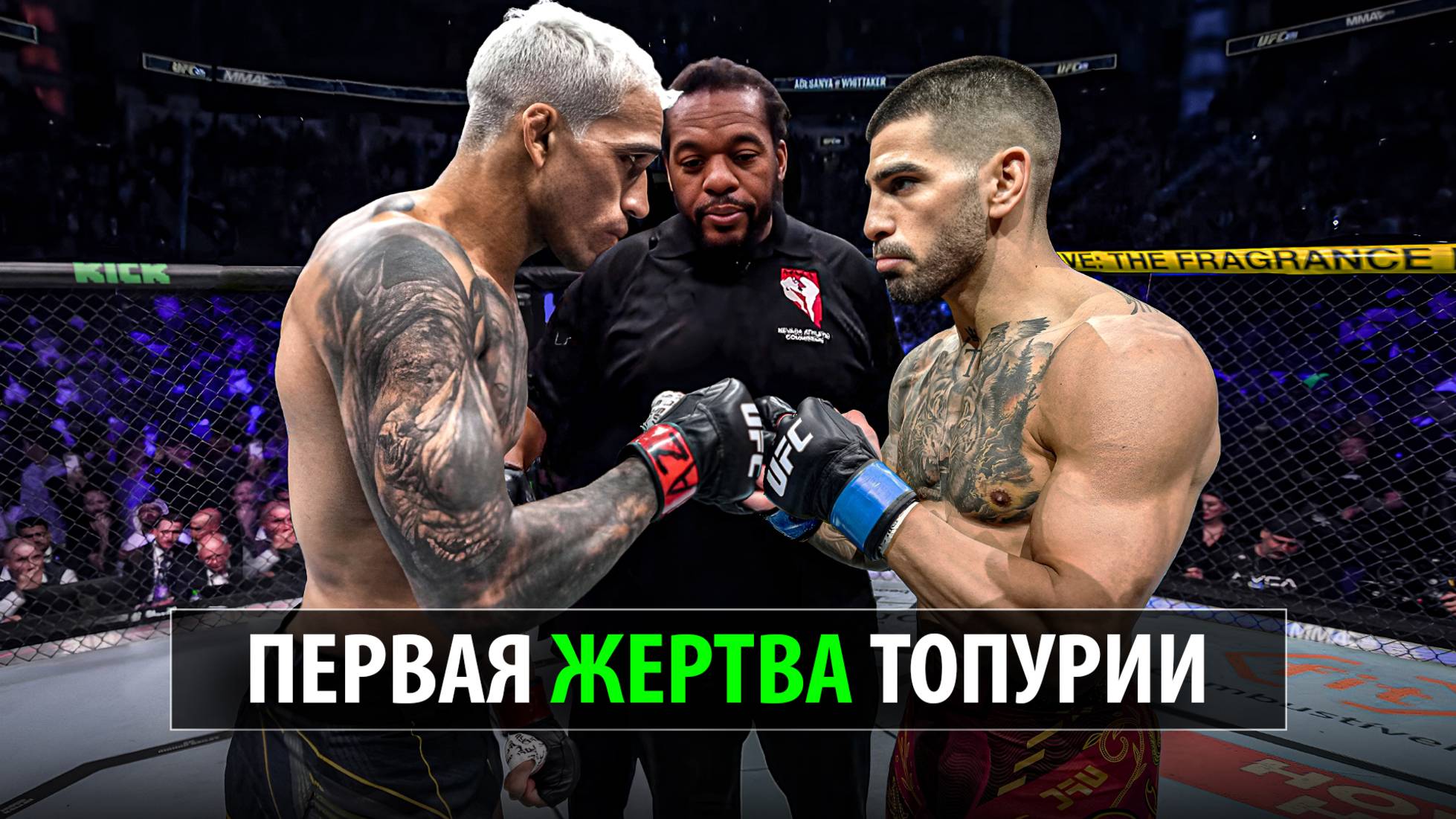 Махачев Бросил Пояс! Бой Илия Топурия VS Чарльз Оливейра UFC 317 За Титул Чемпиона Прогноз и Разбор смотреть онлайн