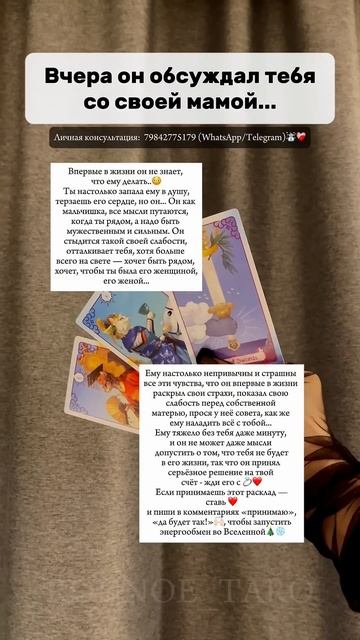 Он без ума от тебя! Хочет быть с тобой! Он говорил о теб? смотреть онлайн