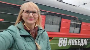 Военный Поезд музей прибыл в Челябинск 14 мая 2025🚆