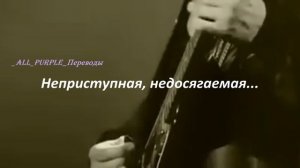 BELLADONNA   UFO /  "О,  Белладонна ... "   УФО... ПЕРЕВОД на русский