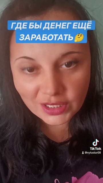 #где #быстро #заработать #онлайн #доходы #интернет #зара