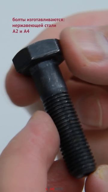 Болт с шестигранной головкой DIN 960, ч.2: Обзор за 60 секун?