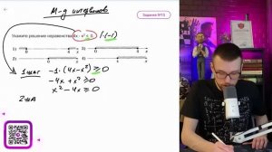 Укажите решение неравенства 4x-x2 ≤ 0. - №12153