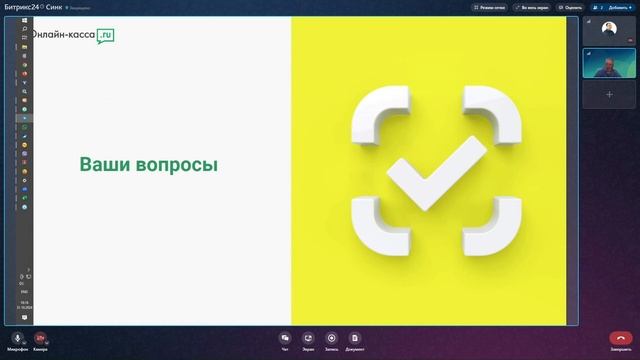 Вебинар: Объемно сортовой учет. Простыми словами на сл