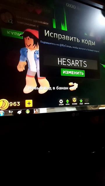 новый код в банана ест на новый скин ловушки смотреть онлайн