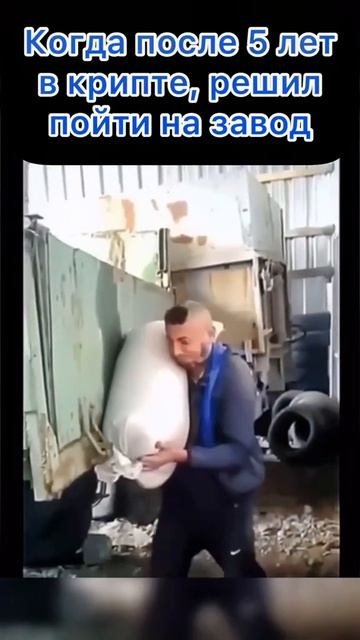 Есть ли тут такие люди? 😂 Криптовалюта! Биткоин! смотреть онлайн