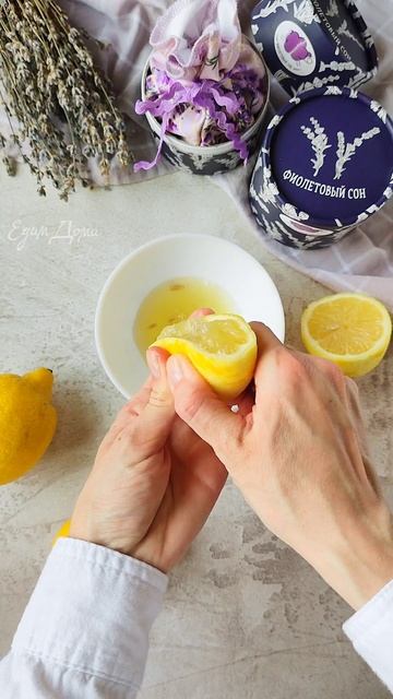 Лавандовый лимонад смотреть онлайн