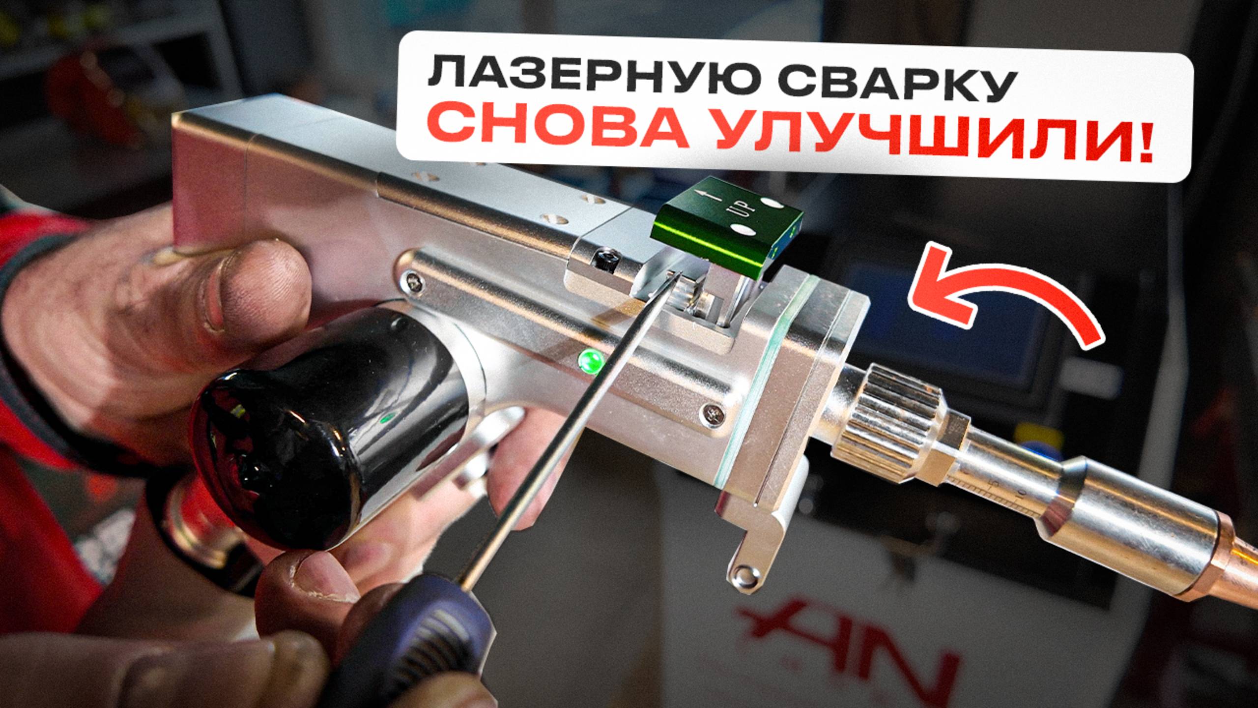 Лазерная сварка 5в1 по цене Mig /Аппарат лазерной сварки Refal 1500w #сварка #laserwelding смотреть онлайн