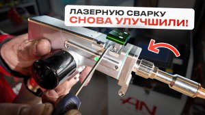 Лазерная сварка 5в1 по цене Mig /Аппарат лазерной сварки Refal 1500w #сварка #laserwelding