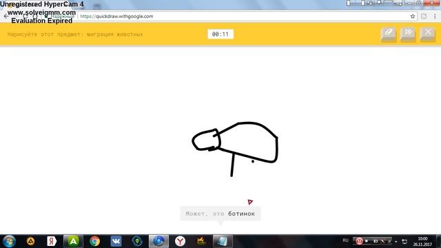 Quick, Draw! Рисуем дичь... смотреть онлайн