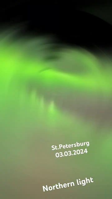 Северное сияние в Санкт-Петербурге💫😈 смотреть онлайн